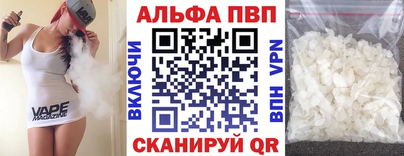 Альфа ПВП мука  Вилюйск 