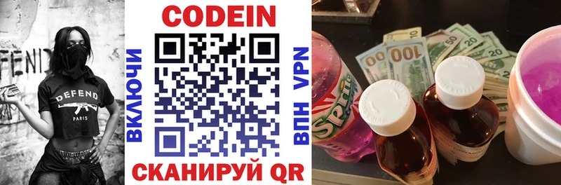 Кодеиновый сироп Lean напиток Lean (лин)  Вилюйск 