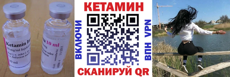 Кетамин ketamine где можно купить Вилюйск